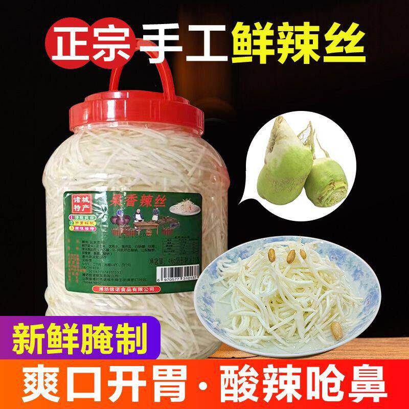 D桶装辣丝子芥菜丝芥菜辣菜疙瘩丝山东原味新鲜泡菜新香辣诸城山