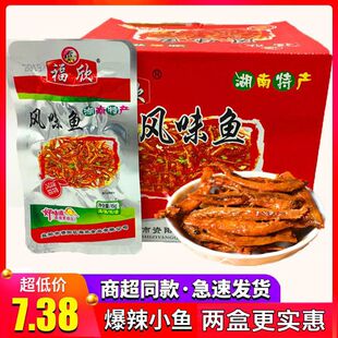 !新疆包邮西藏福欣风味鱼新款包装无糖湖南特产超辣15g 毛毛鱼变