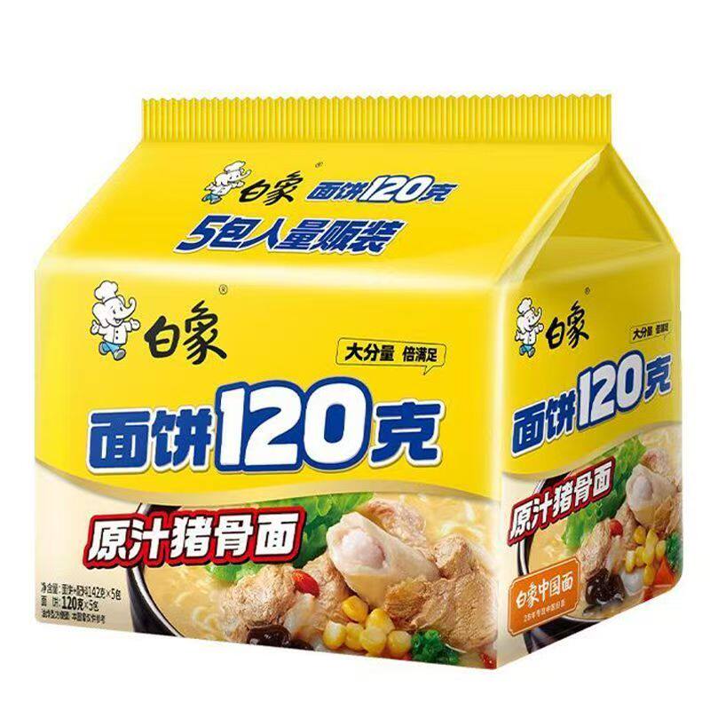 ！新疆包邮西藏白象超大