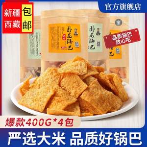 [新疆包邮西藏]卧龙锅巴手工老灶锅巴400g*4宿舍麻辣休闲零食大礼