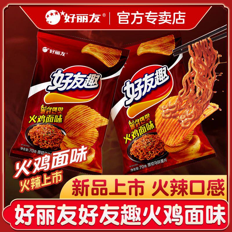 !新疆包邮西藏好丽友好友趣火鸡面味70g膨化零食泡菜味儿童零食