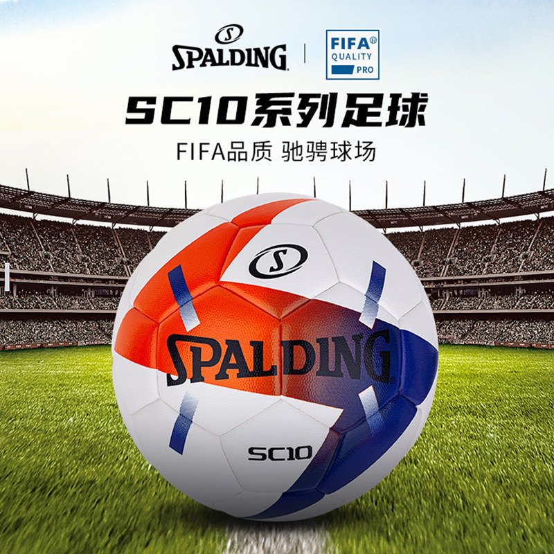 spalding斯伯丁足球成人标准5号热粘合PU专业比赛FIFA认证64-981Y
