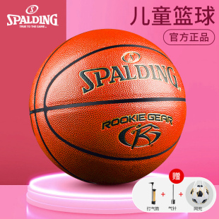 斯伯丁5号儿童篮球PU正品 950Y 一年级小学生专用幼儿园五号标准76
