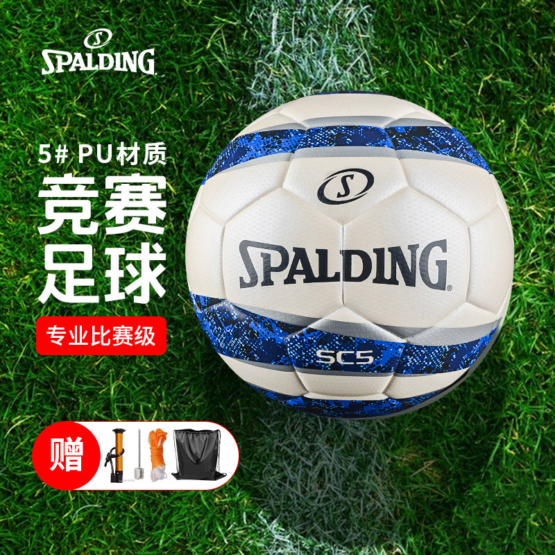 SPALDING斯伯丁足球专业训练比赛5号标准五号成人PU耐磨