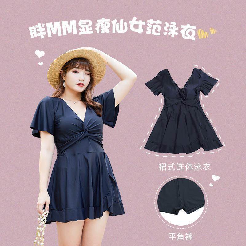 大码女连体聚拢泳衣显瘦遮肉