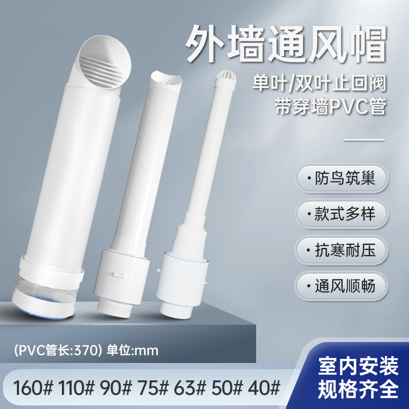 油烟机穿墙风帽160室内安装室外