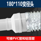大小头180变110变径圈水管配件油烟机铝箔软管转换接头PVC排水管