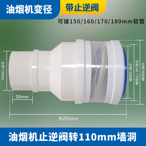 油烟机止逆阀防反味串味110墙洞