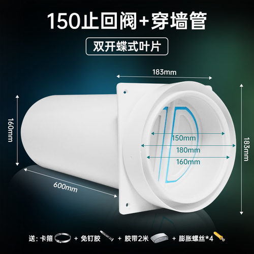 超薄变径油烟机止回阀防烟管道阀