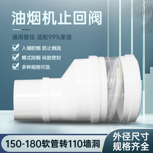 160/180变径110止回阀大小头转换