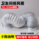 卫生间浴霸风暖排风管排气管铝箔伸缩软管50 120mm通风烟管