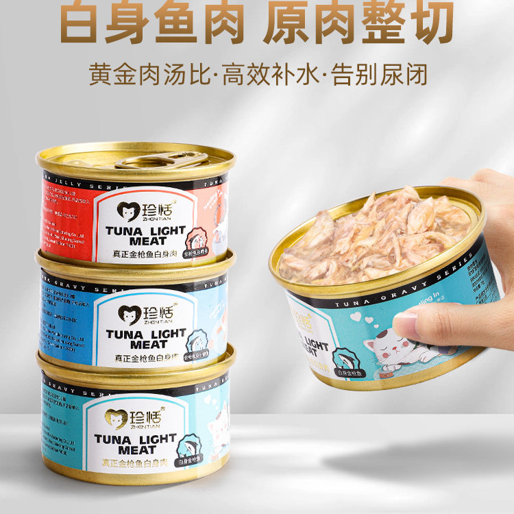 珍恬原装进口幼猫孕猫长肉美毛