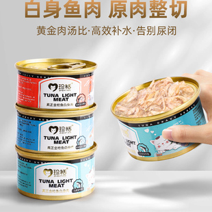 珍恬致优进口猫罐头金枪鱼适口长肉补水美毛奶猫孕猫成猫老年猫