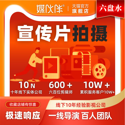 形象宣传、汇报、招商，线下公司，百人团队