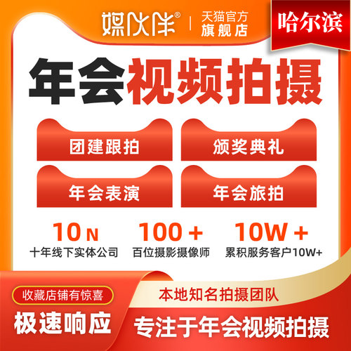 专业影视公司，15年线下经验，标准报价