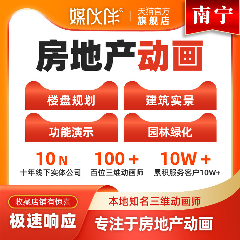 南宁房地产建筑公司动画地产演示宣传展示动画规划动画视频制作