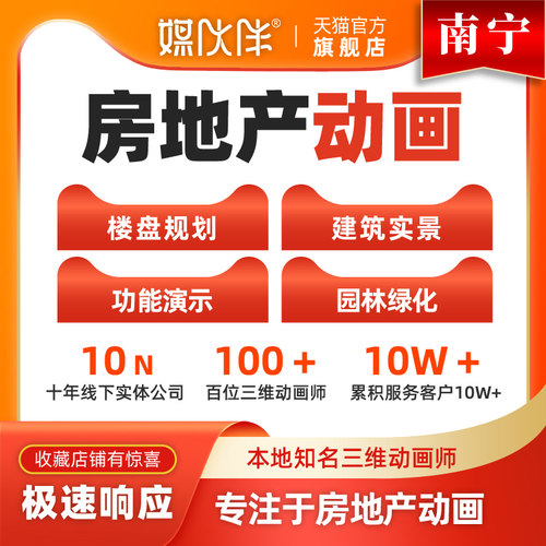 南宁房地产建筑公司动画地产演示宣传展示动画规划动画视频制作
