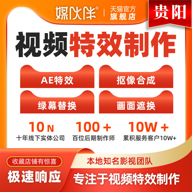 贵阳视频特效制作ae特效代做特效动画制作剪辑影视后期ae包装