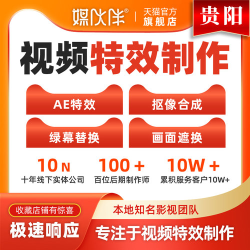 专业影视公司，15年线下经验，标准报价