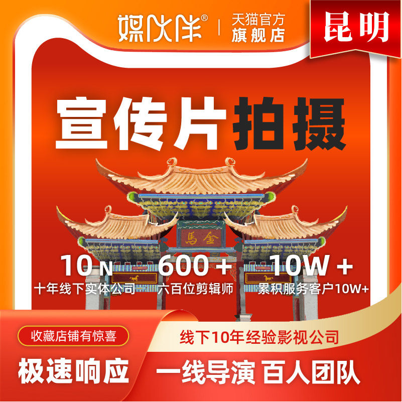 形象宣传、汇报、招商，线下公司，百人团队