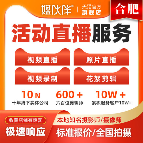 大型活动公司，15年线下经验，标准报价，急