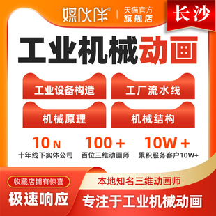 长沙工业机械动画制作产品工业三维动画机械原理演示动画制作