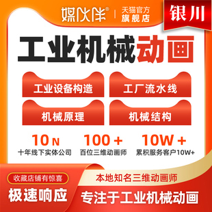 银川工业机械动画制作产品工业三维动画机械原理演示动画制作
