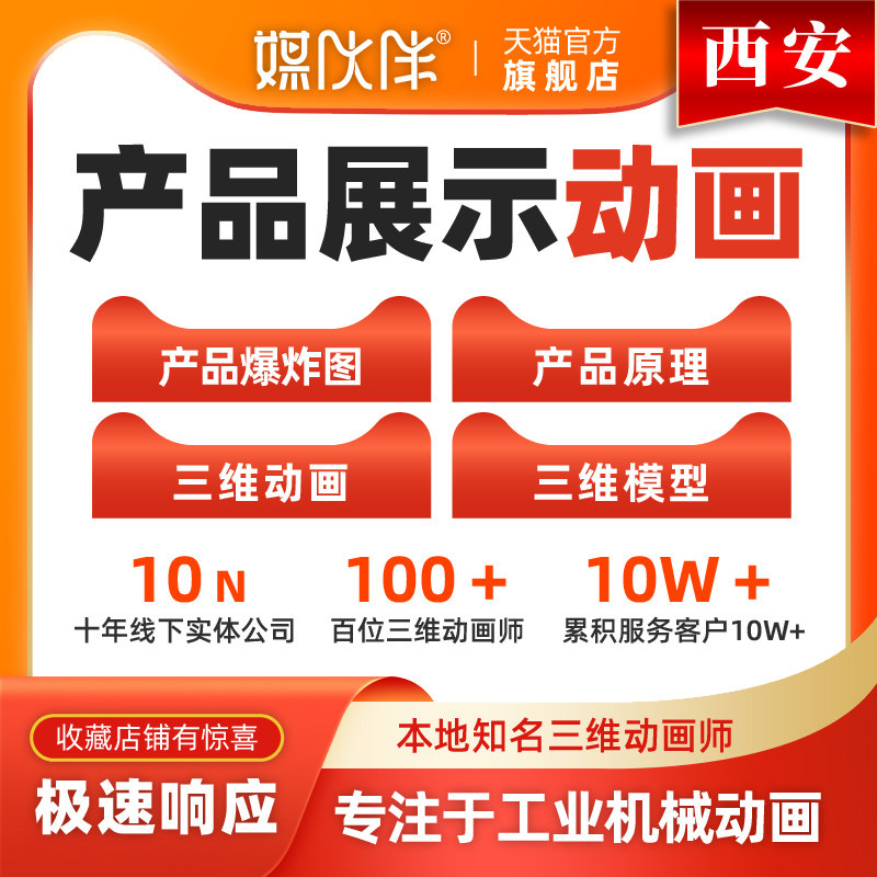 专业动画公司，15年线下经验，标准报价