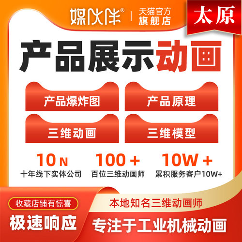 专业动画公司，15年线下经验，标准报价