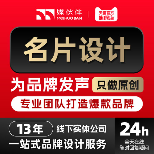 名片设计LOGO设计画册设计包装设计海报设计企业导视系统设计