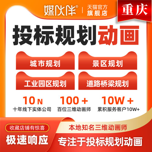 专业动画公司，15年线下经验，标准报价