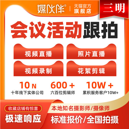 大型活动公司，15年线下经验，标准报价
