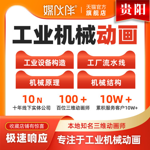 专业动画公司，15年线下经验，标准报价