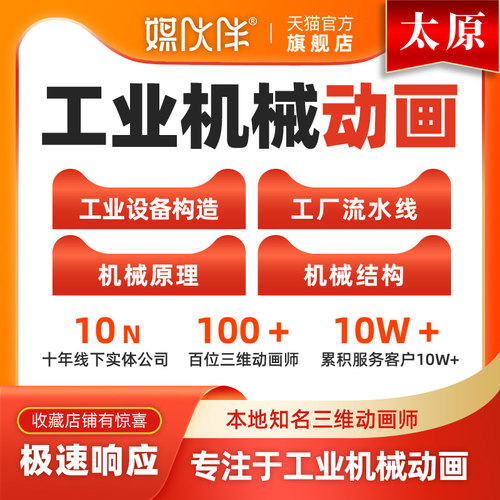 专业动画公司，15年线下经验，标准报价