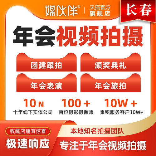 专业影视公司，15年线下经验，标准报价