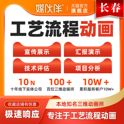 专业动画公司，15年线下经验，标准报价