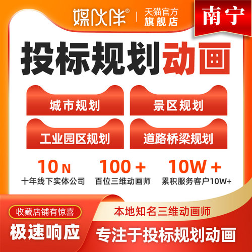 专业动画公司，15年线下经验，标准报价