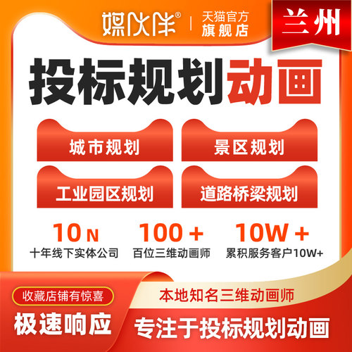 专业动画公司，15年线下经验，标准报价