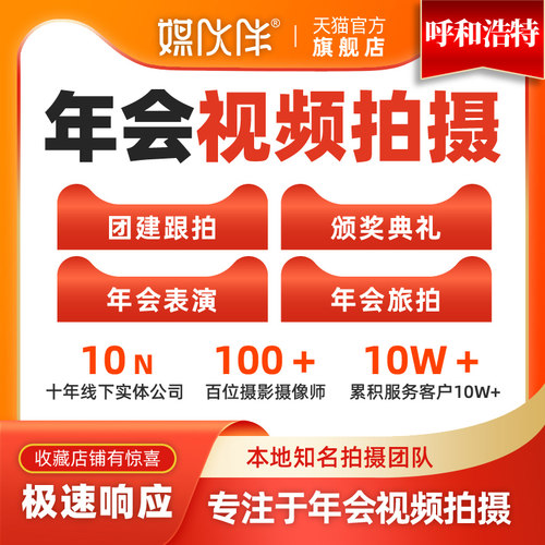 专业影视公司，15年线下经验，标准报价