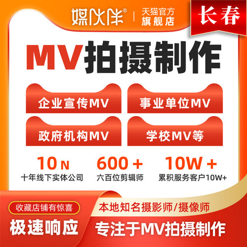专业影视公司，15年线下经验，标准报价