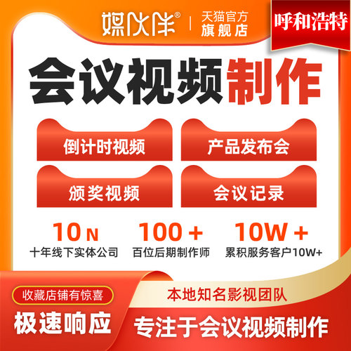 专业影视公司，15年线下经验，标准报价