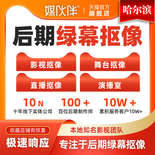 专业影视公司，15年线下经验，标准报价