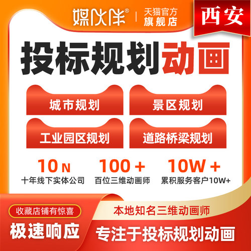 专业动画公司，15年线下经验，标准报价