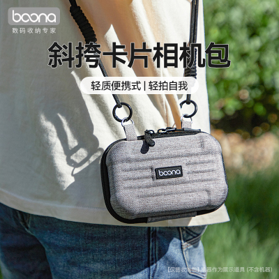 包纳ccd收纳包小型相机包卡片机收纳盒数据线u盘u盾sd卡充电器充电头保护套适用松典佳能爱国者硬壳收纳包