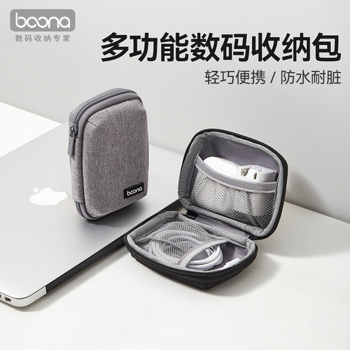 包纳数据线耳机收纳包充电器保护套便携防水耐脏耐磨小手包耳机线收纳盒U盘U盾数码配件旅行出差随身收纳包