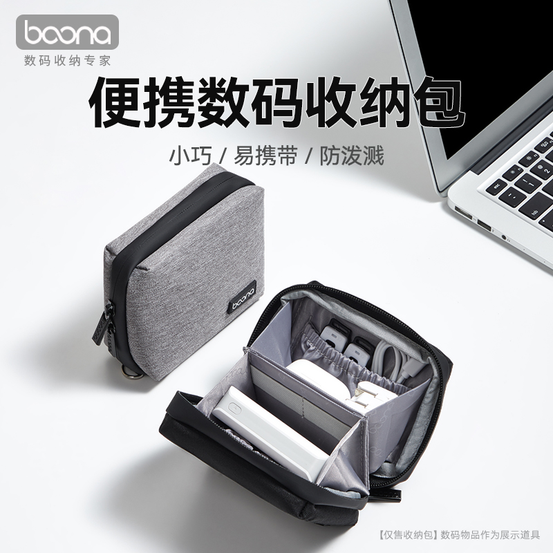 包纳数据线数码收纳包小方包新款手拿多功能充电器电源充电头数据线耳机U盘U盾迷你便携手机充电宝保护套