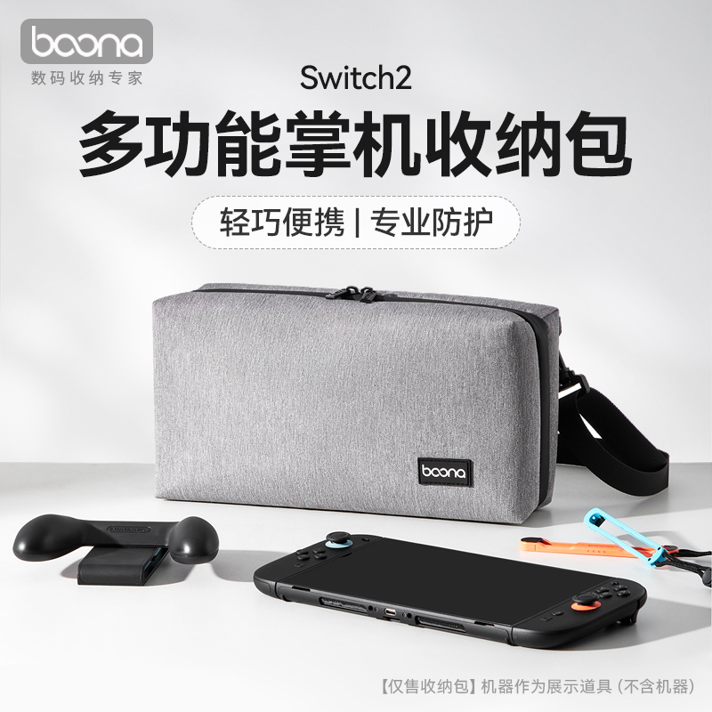 包纳适用任天堂switch2收纳包保护套ROG掌机斜挎包NS2配件保护壳ROG Ally掌机拯救者掌机LEGIONGOG47收纳包