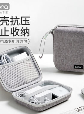 数码收纳包苹果配件保护套