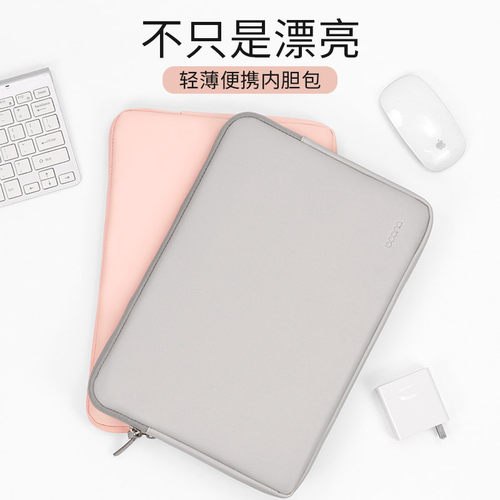 华为联想苹果电脑包内胆包保护套