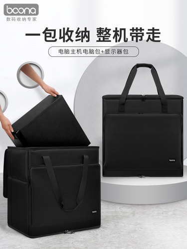 宝纳台式电脑手提行李电脑主机化妆品包桌面箱显示器搬运运输轮式